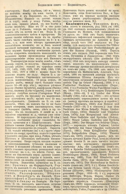 с. 405 'Большая Энциклопедiя. Том 3' 1902