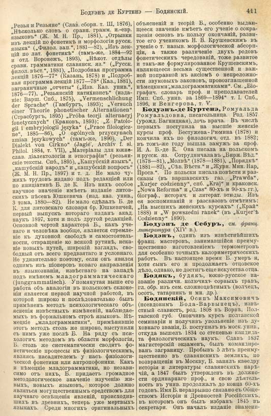 с. 411 'Большая Энциклопедiя. Том 3' 1902