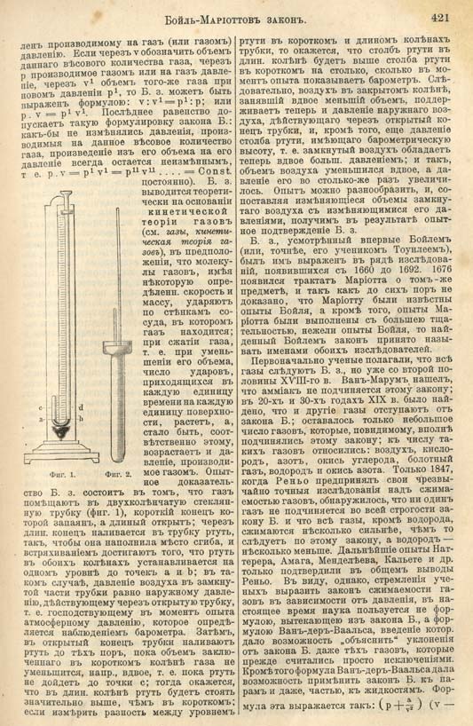 с. 421 'Большая Энциклопедiя. Том 3' 1902