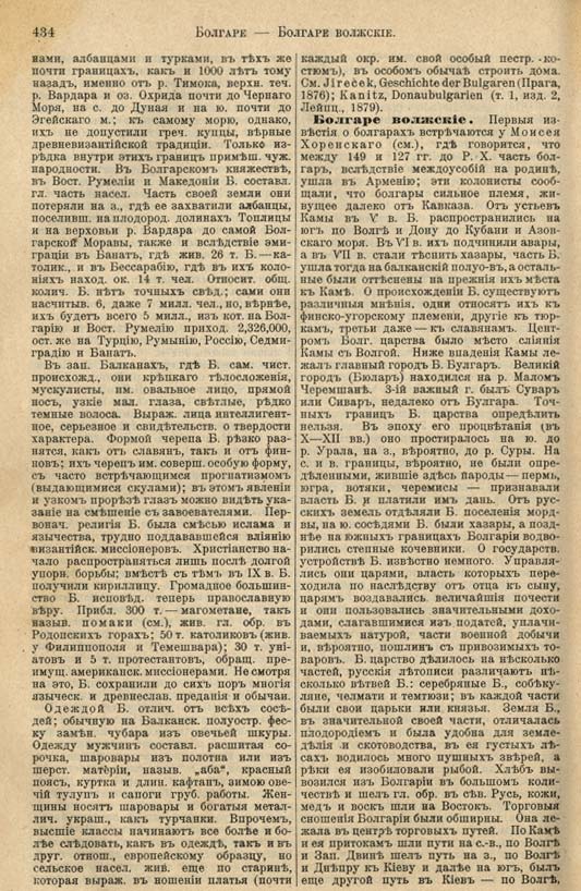 с. 434 'Большая Энциклопедiя. Том 3' 1902