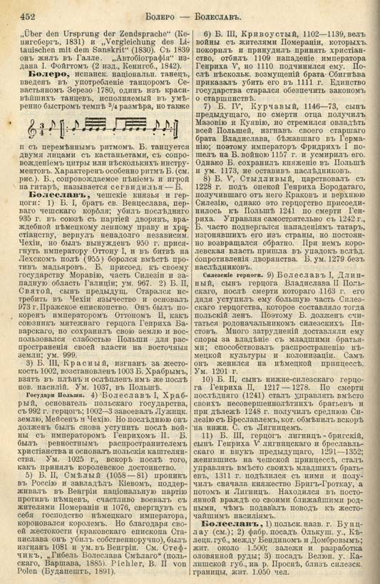 с. 452 'Большая Энциклопедiя. Том 3' 1902