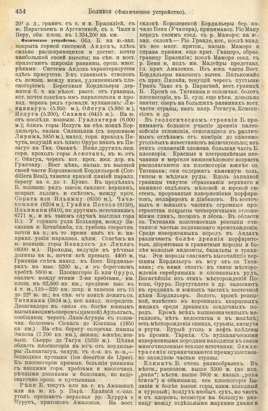 с. 454 'Большая Энциклопедiя. Том 3' 1902