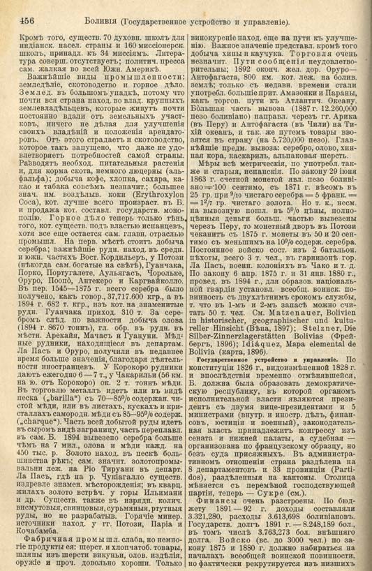 с. 456 'Большая Энциклопедiя. Том 3' 1902
