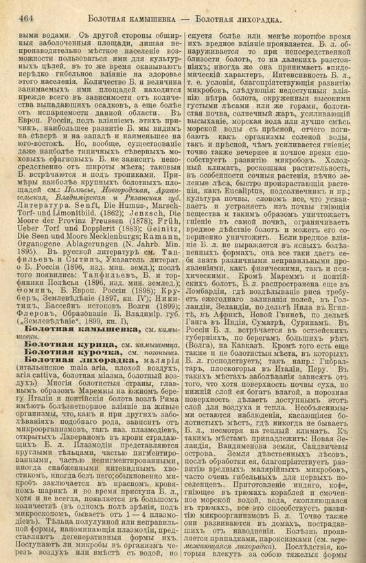 с. 464 'Большая Энциклопедiя. Том 3' 1902