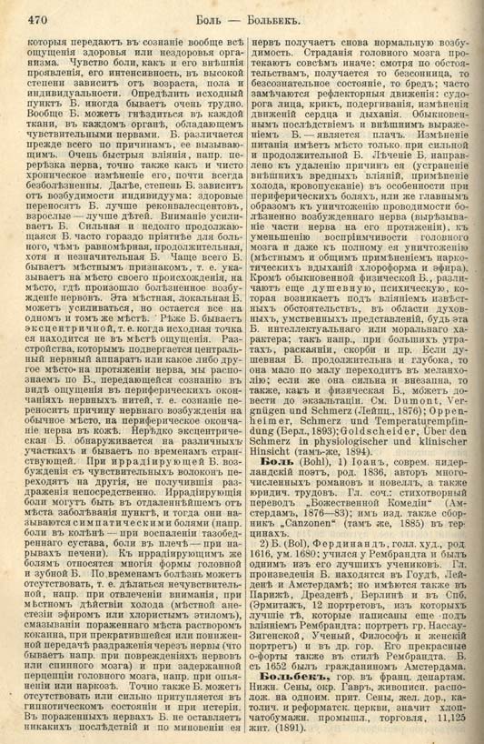 с. 470 'Большая Энциклопедiя. Том 3' 1902