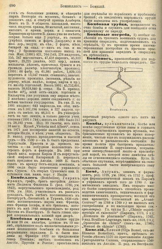 с. 490 'Большая Энциклопедiя. Том 3' 1902
