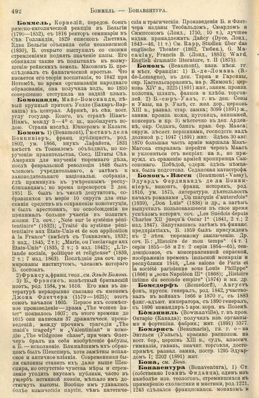 с. 492 'Большая Энциклопедiя. Том 3' 1902
