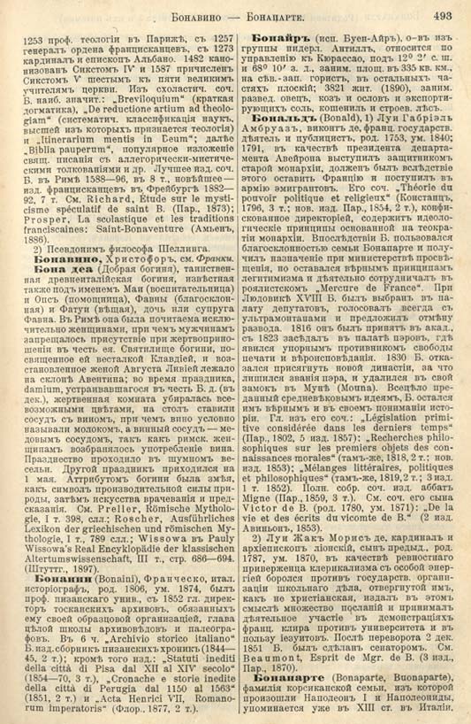 с. 493 'Большая Энциклопедiя. Том 3' 1902