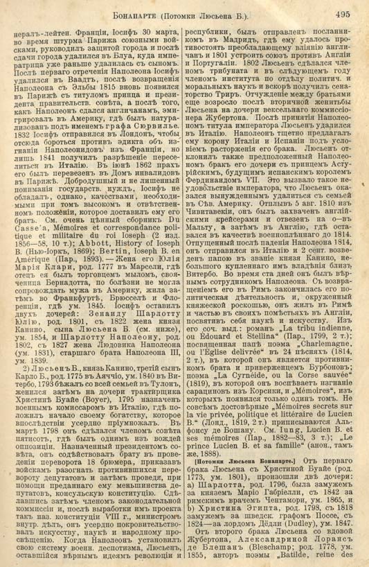 с. 495 'Большая Энциклопедiя. Том 3' 1902