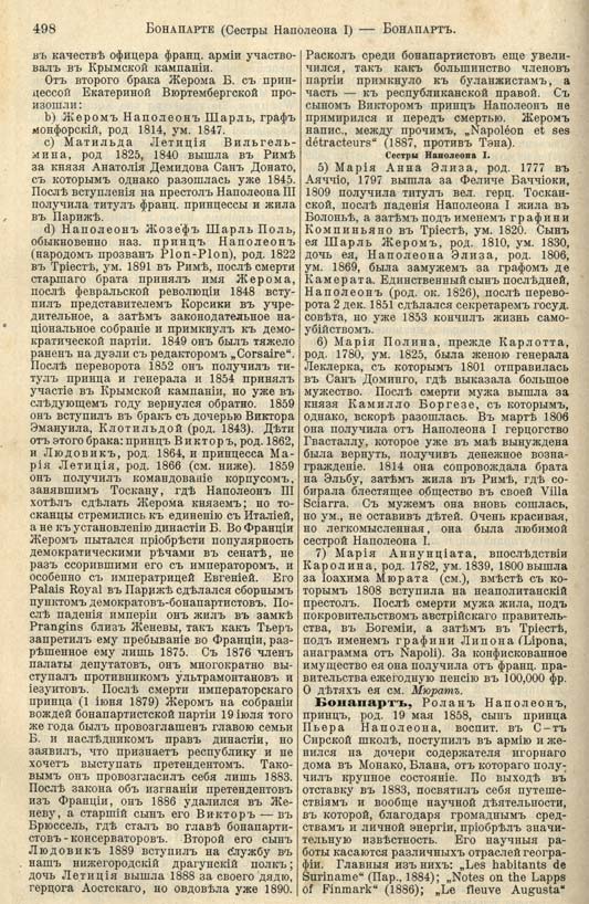с. 498 'Большая Энциклопедiя. Том 3' 1902