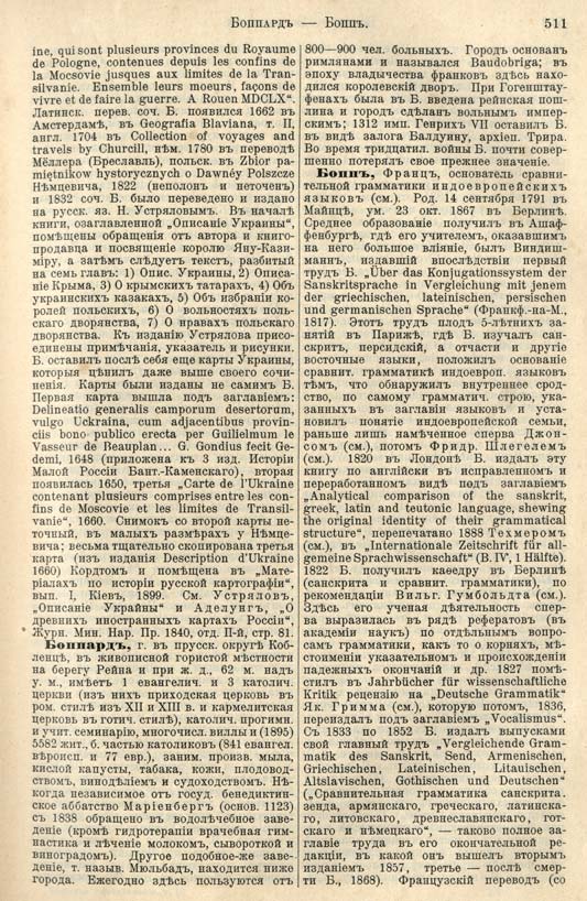 с. 511 'Большая Энциклопедiя. Том 3' 1902