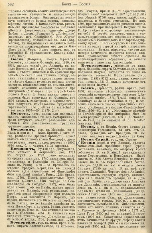 с. 562 'Большая Энциклопедiя. Том 3' 1902