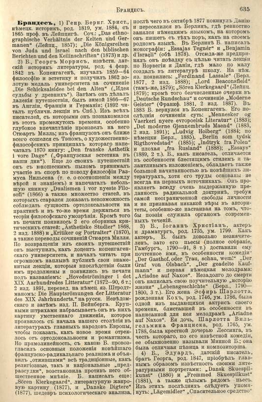 с. 635 'Большая Энциклопедiя. Том 3' 1902