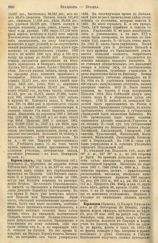 с. 660 'Большая Энциклопедiя. Том 3' 1902