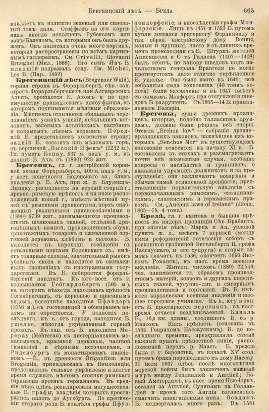 с. 665 'Большая Энциклопедiя. Том 3' 1902