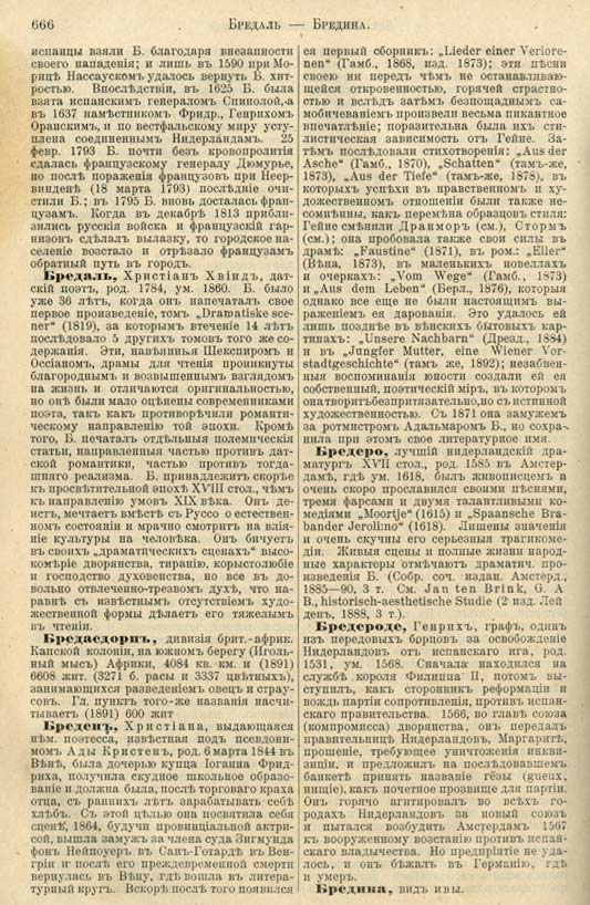 с. 666 'Большая Энциклопедiя. Том 3' 1902