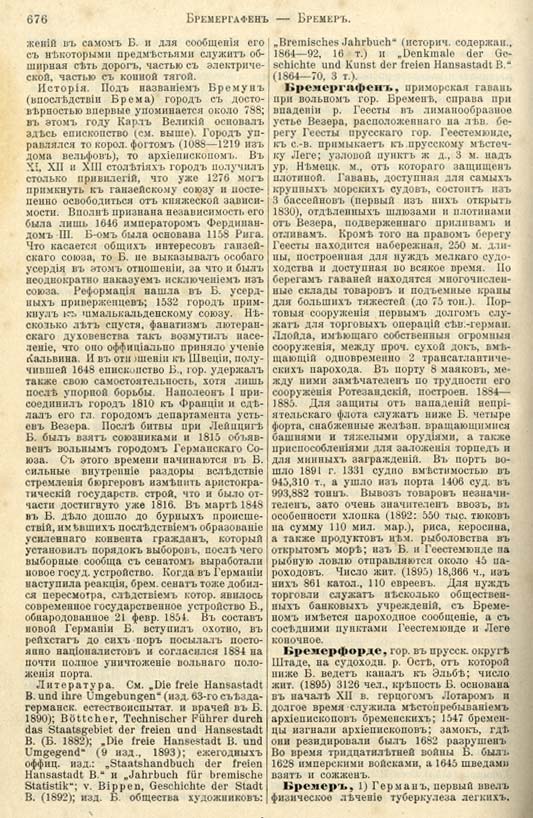 с. 676 'Большая Энциклопедiя. Том 3' 1902