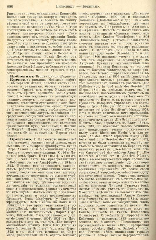 с. 680 'Большая Энциклопедiя. Том 3' 1902