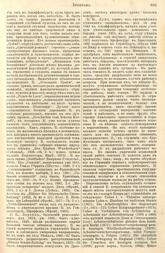 с. 681 'Большая Энциклопедiя. Том 3' 1902