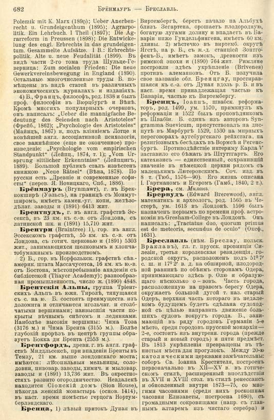 с. 682 'Большая Энциклопедiя. Том 3' 1902