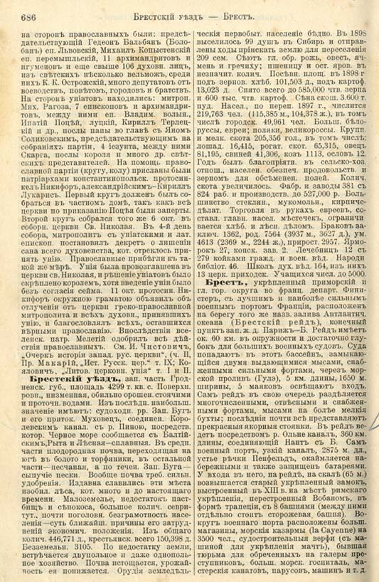 с. 686 'Большая Энциклопедiя. Том 3' 1902