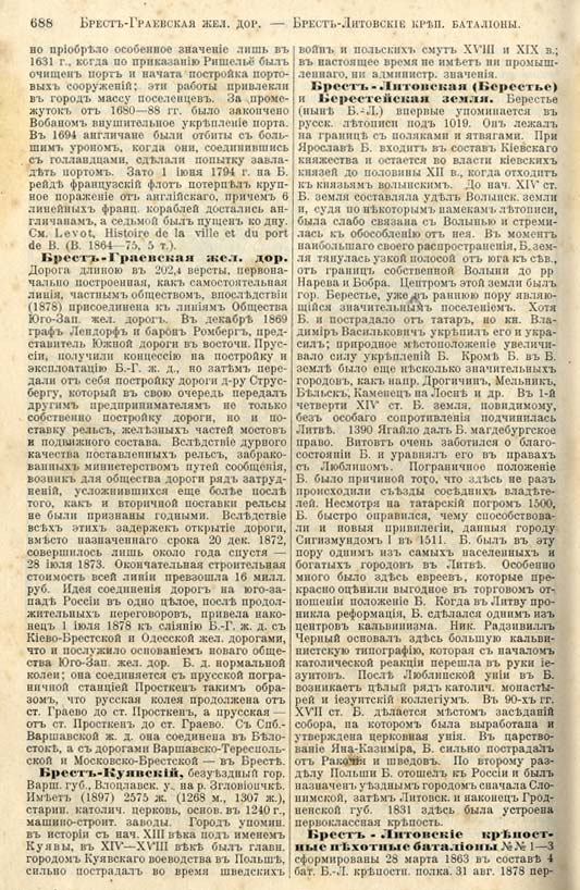 с. 688 'Большая Энциклопедiя. Том 3' 1902