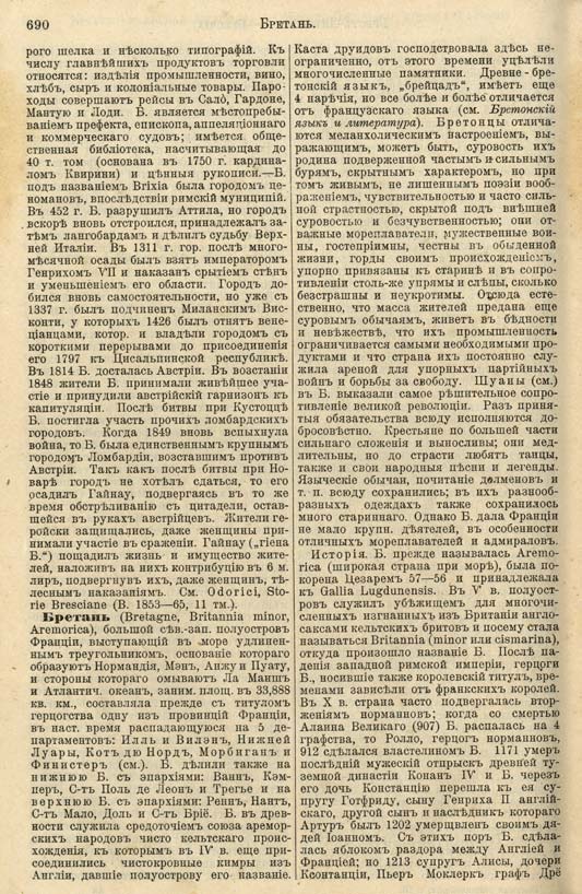 с. 690 'Большая Энциклопедiя. Том 3' 1902