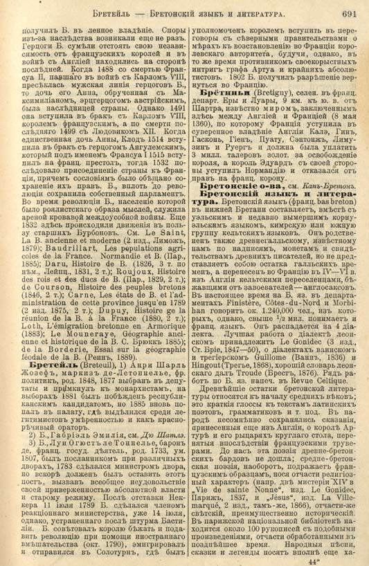 с. 691 'Большая Энциклопедiя. Том 3' 1902