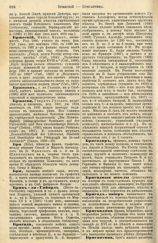 с. 694 'Большая Энциклопедiя. Том 3' 1902