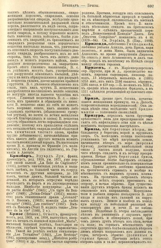 с. 697 'Большая Энциклопедiя. Том 3' 1902