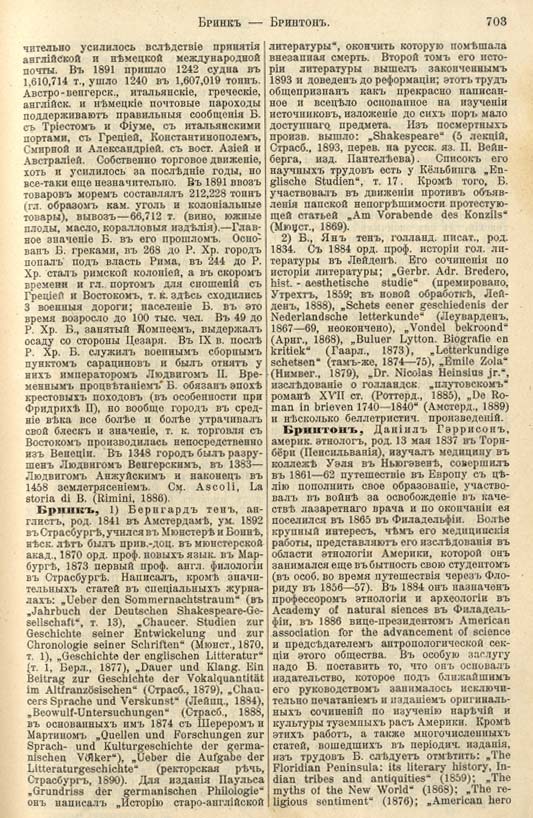 с. 703 'Большая Энциклопедiя. Том 3' 1902
