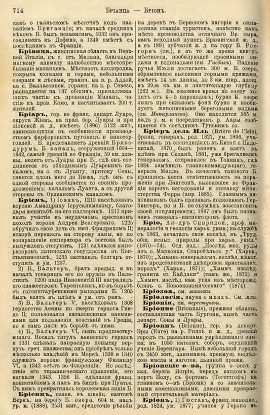 с. 714 'Большая Энциклопедiя. Том 3' 1902