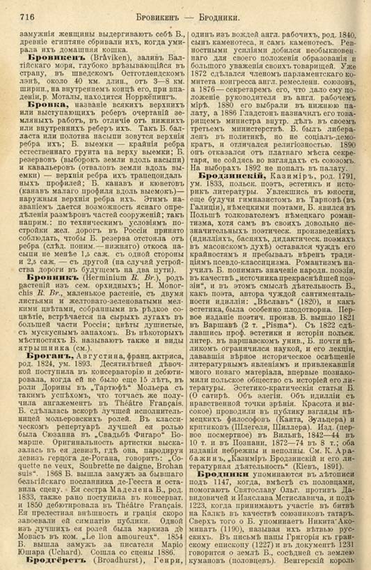с. 716 'Большая Энциклопедiя. Том 3' 1902