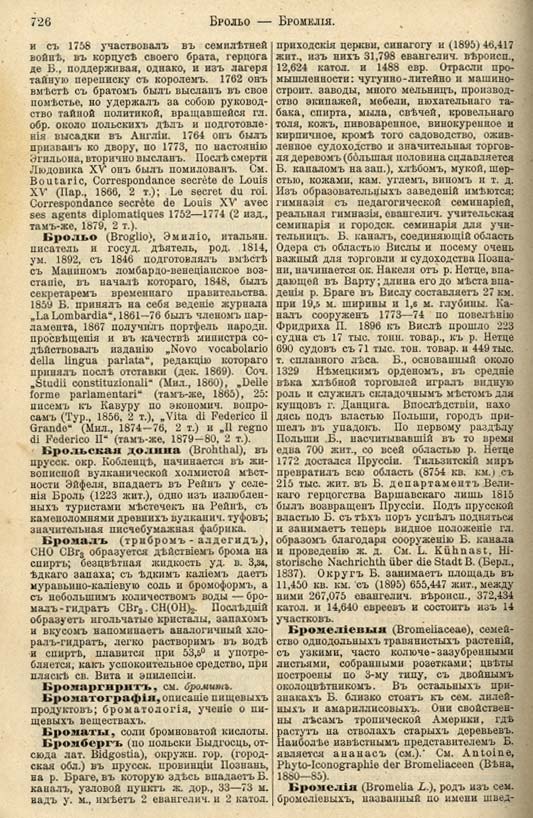 с. 726 'Большая Энциклопедiя. Том 3' 1902