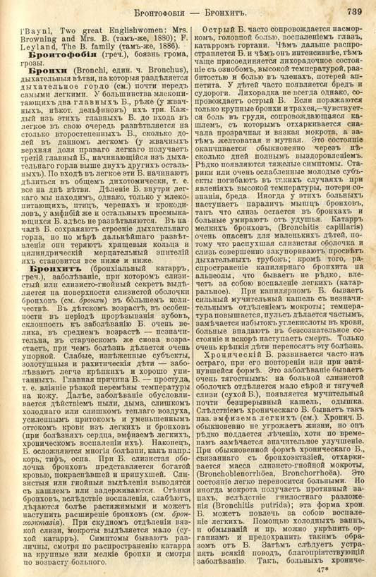 с. 739 'Большая Энциклопедiя. Том 3' 1902