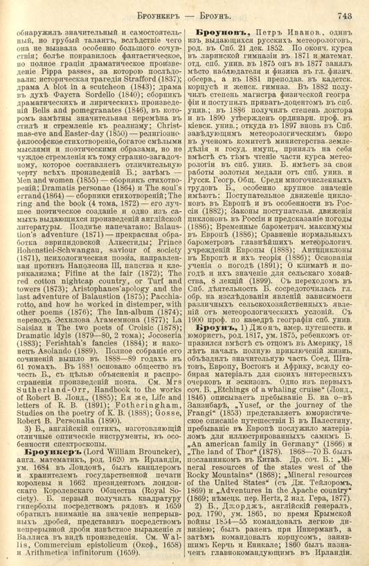 с. 743 'Большая Энциклопедiя. Том 3' 1902
