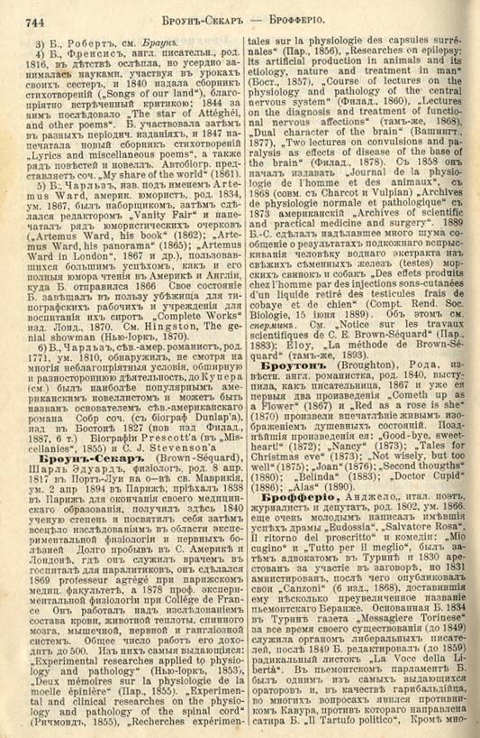 с. 744 'Большая Энциклопедiя. Том 3' 1902