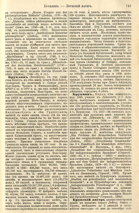 с. 747 'Большая Энциклопедiя. Том 3' 1902
