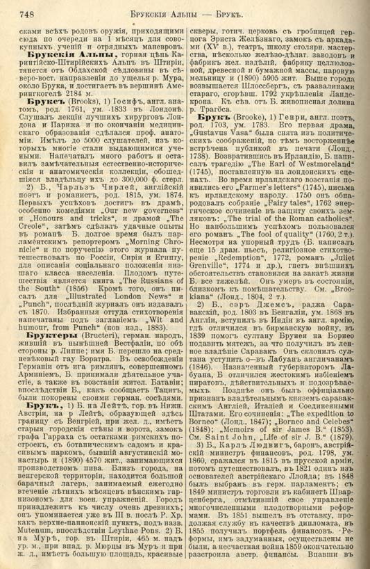 с. 748 'Большая Энциклопедiя. Том 3' 1902