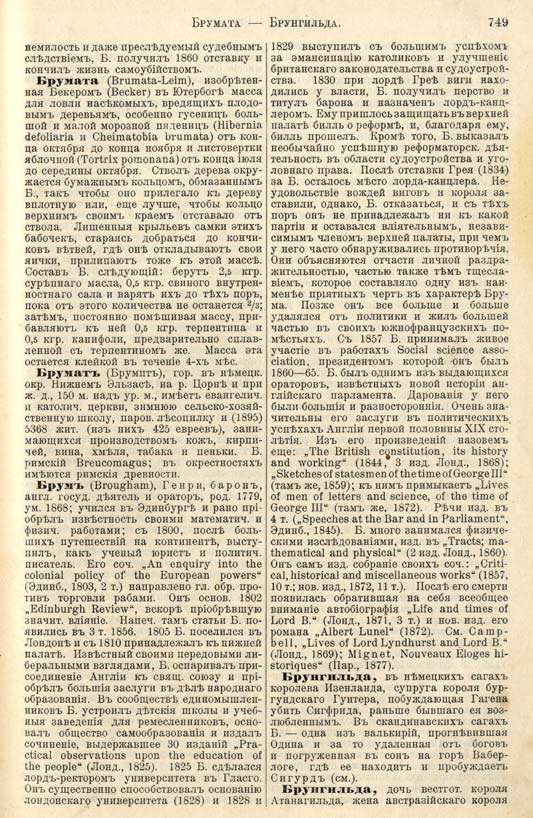 с. 749 'Большая Энциклопедiя. Том 3' 1902