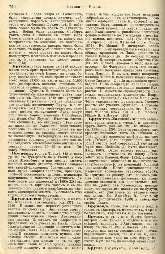 с. 750 'Большая Энциклопедiя. Том 3' 1902