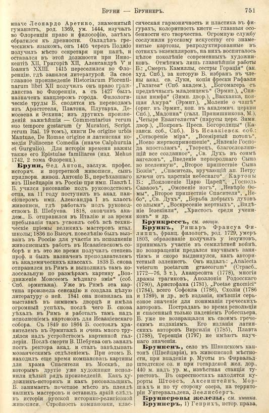 с. 751 'Большая Энциклопедiя. Том 3' 1902