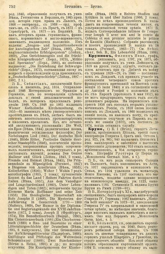 с. 752 'Большая Энциклопедiя. Том 3' 1902