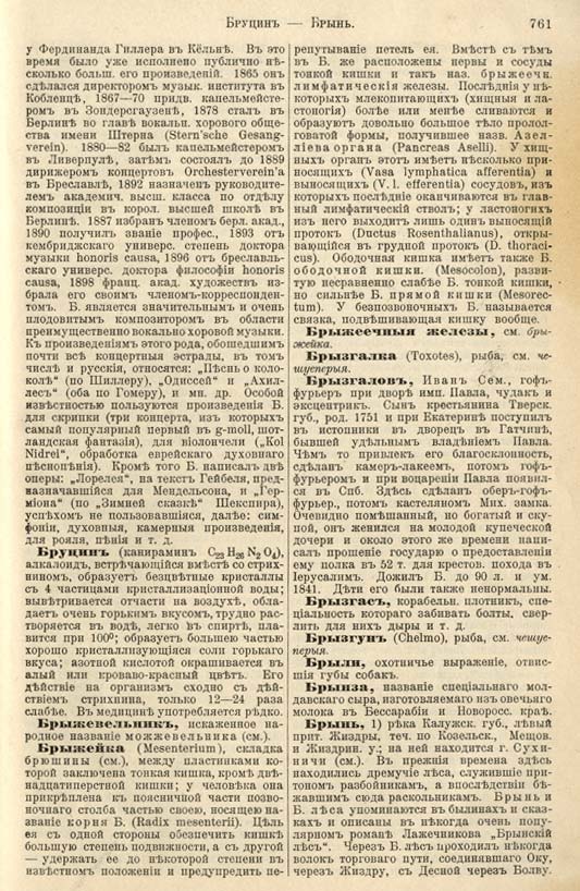 с. 761 'Большая Энциклопедiя. Том 3' 1902