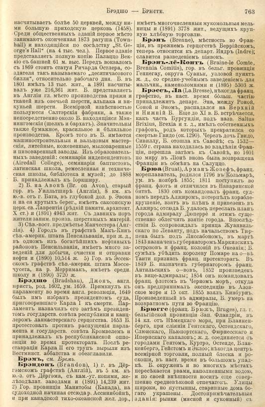с. 763 'Большая Энциклопедiя. Том 3' 1902