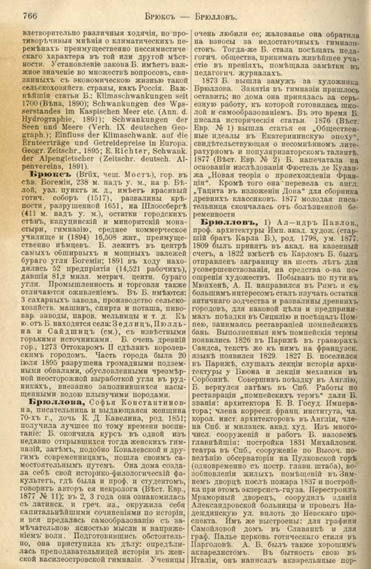 с. 766 'Большая Энциклопедiя. Том 3' 1902