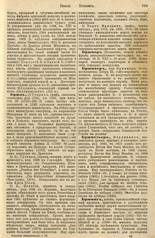 с. 769 'Большая Энциклопедiя. Том 3' 1902