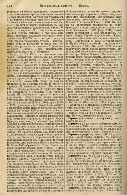 с. 774 'Большая Энциклопедiя. Том 3' 1902