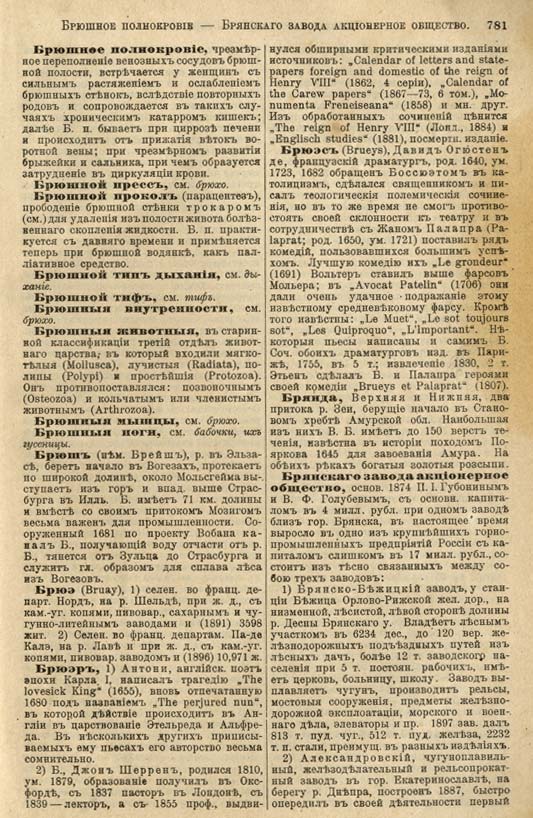 с. 781 'Большая Энциклопедiя. Том 3' 1902