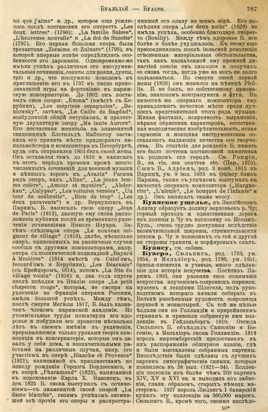 с. 787 'Большая Энциклопедiя. Том 3' 1902
